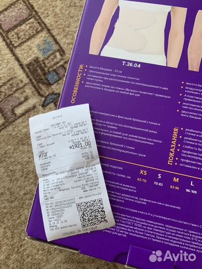 Бандаж на брюшную стенку