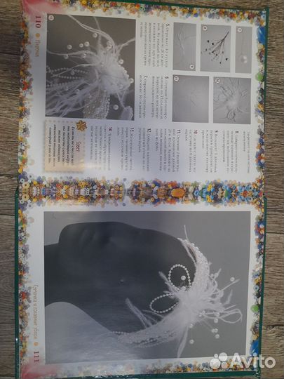 Книга по бисероплетению, Елена Мруз