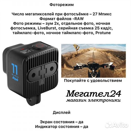 Экшн-камера GoPro hero11 Mini Black (chdhf-111-RW)