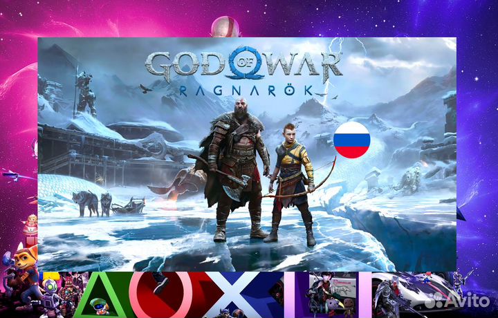 God of War Ragnarok PS5/PS4 standard Сызрань
