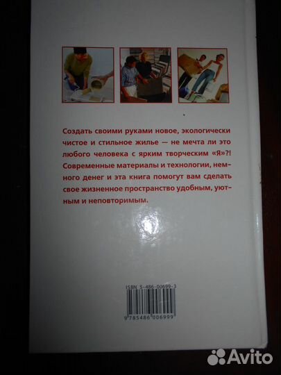 Книга - справочник 