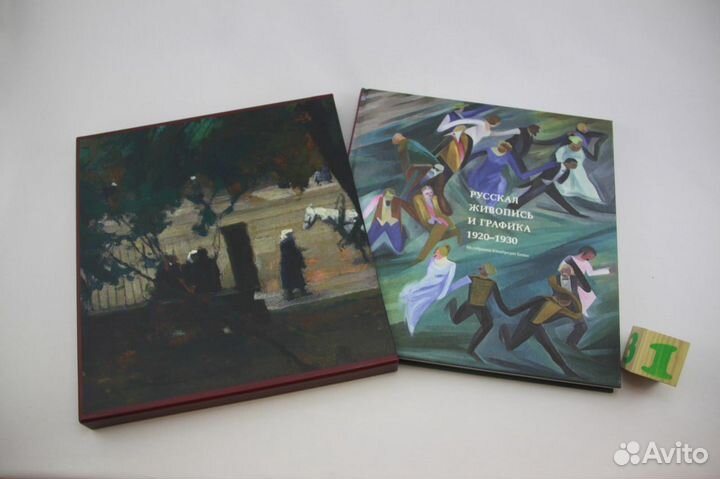 Русская живопись и графика 1920-1930
