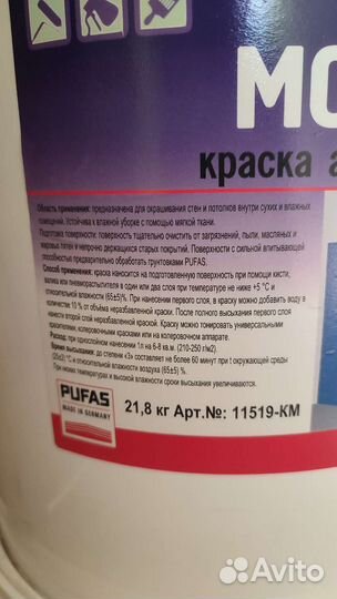 Краска для стен моющаяся