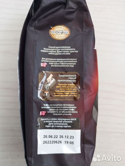 Кофе зерновой, espresso, арабика