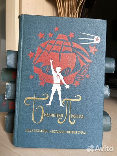 Библиотека пионера (СССР)