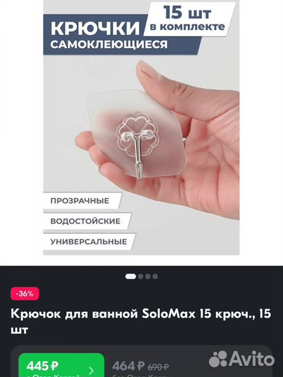 Крючки 10шт самоклеющиеся прозрачные