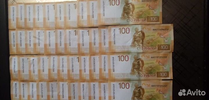 Банкноты серии аа