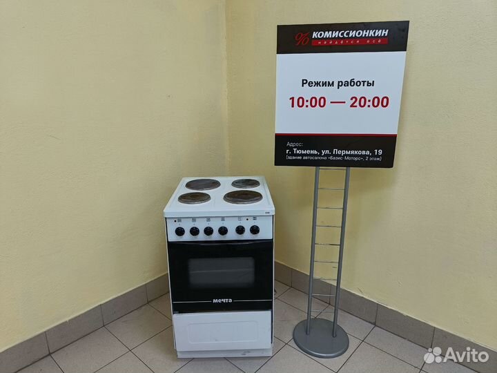 Плита электрическая Мечта