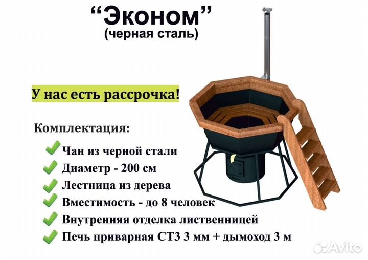 Данный чан