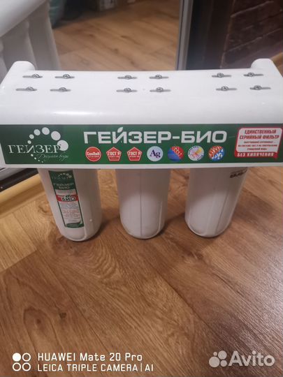 Гейзер Био проточный фильтр