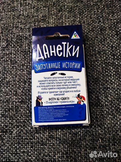 Настольная игра Данетки