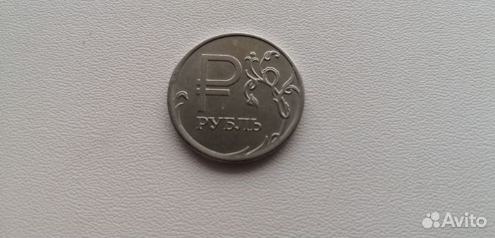 Монета 1 рубль с буквой р 2014 года