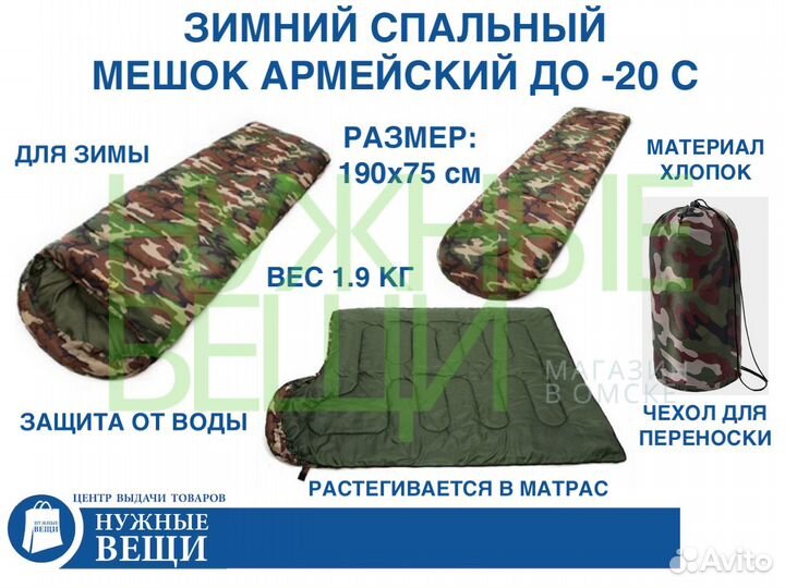 Спальный мешок одеяло плотный в чехле