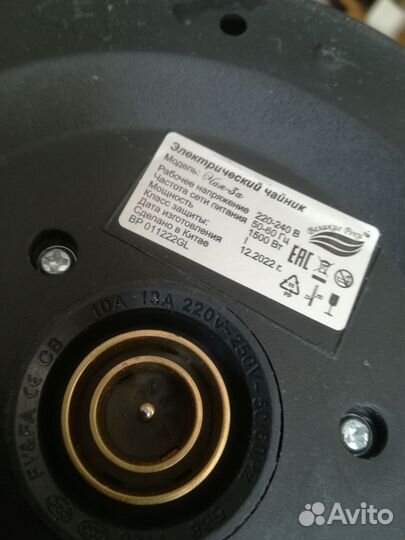 Чайник электрический 1.5 литра 1500 вт