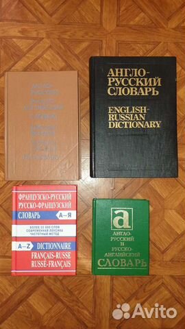 Книги на английском и Словари