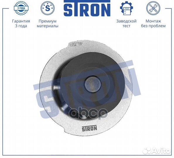 Помпа водяная STP0016 stron