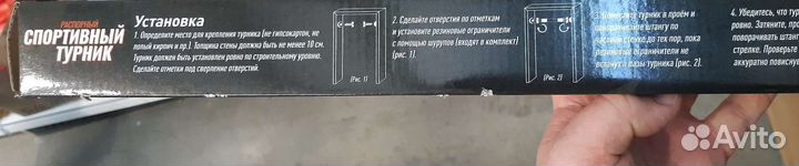 Спортивный турник распорный