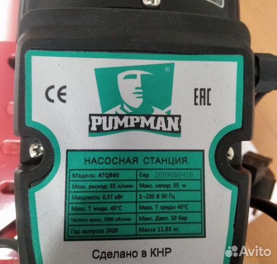 Насосная станция для воды pumpman atqb60