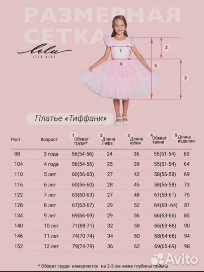 Платье для девочки