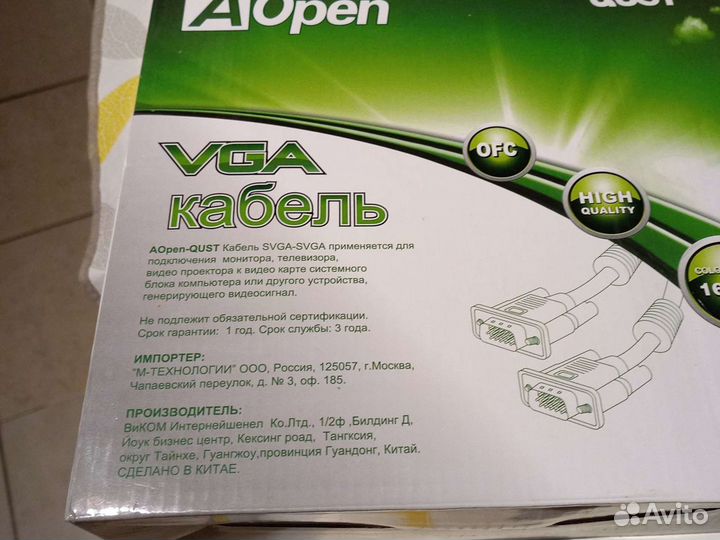 Кабель VGA to VGA 15 метров