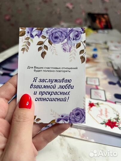 Психологическая игра