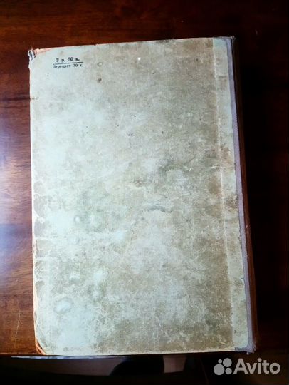 Антикварные книги Гоголь 1929