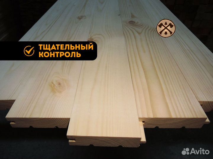 Доска строганная