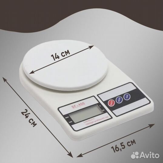 Весы кухоннные