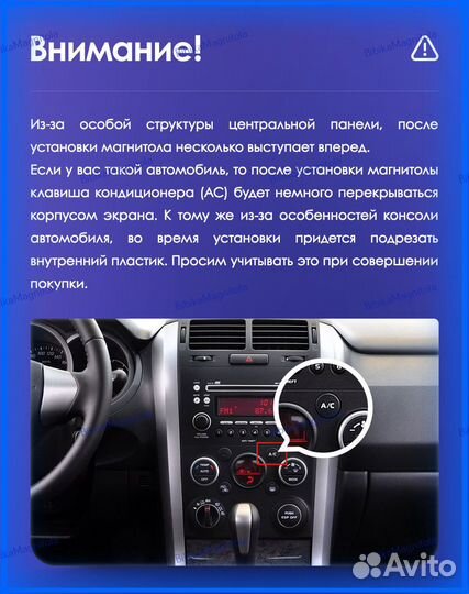 Магнитола Suzuki Grand Vitara / Escudo 05-17 6/128