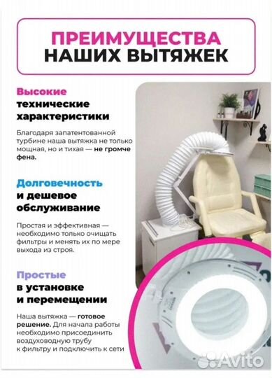 Вытяжка для маникюра и педикюра Торнадель