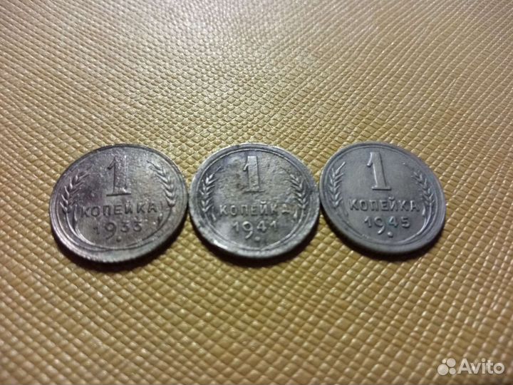 1копейка Николай2, СССР