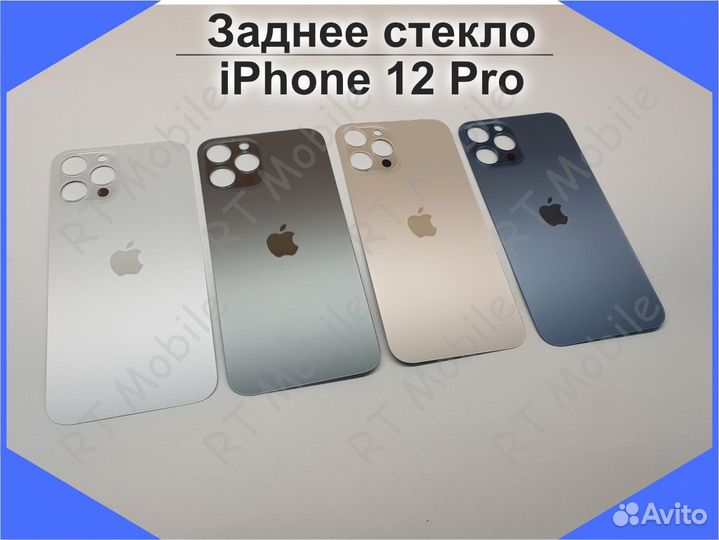 Стекло крышка iPhone 12 PM 12P 12 12 mini Премиум