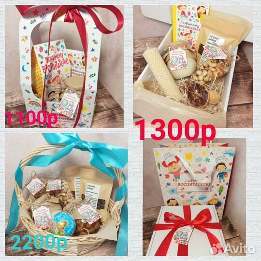 Подарочный набор воспитателю