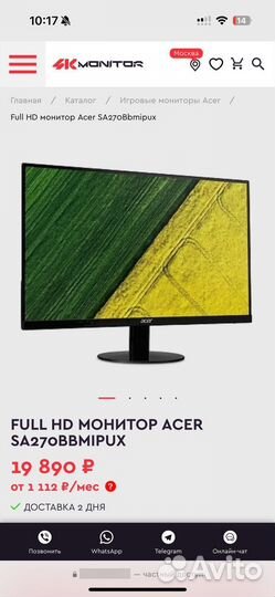 Монитор acer 27 дюймов