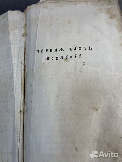 Книга старинная