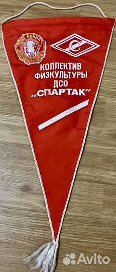 Вымпел Спартак