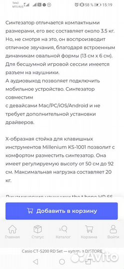 Синтезатор casio