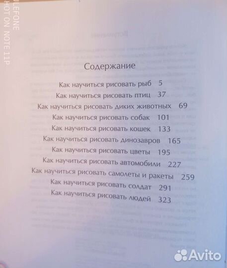 Рисование первые шаги