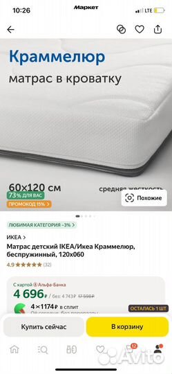 Детская кроватка