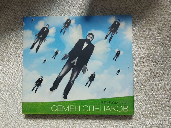 Альбом номер 1 Семён Слепаков