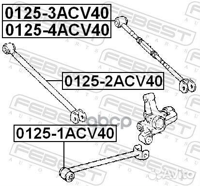 Тяга задняя поперечная 0125-2ACV40 Febest