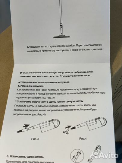 Паровая швабра