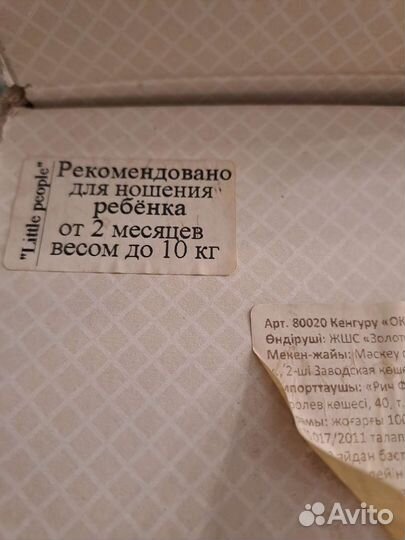 Рюкзак переноска кенгуру okapy