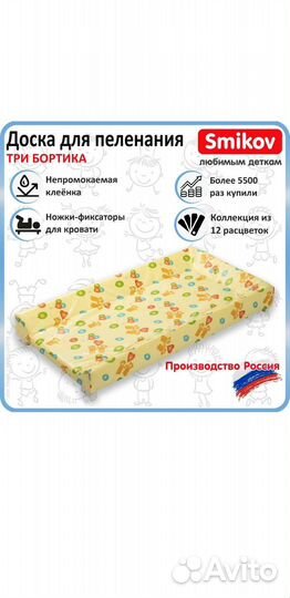 Пеленальная доска на кроватку