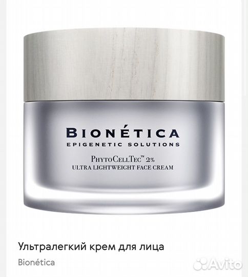 Крем от морщин Сибирское здоровье