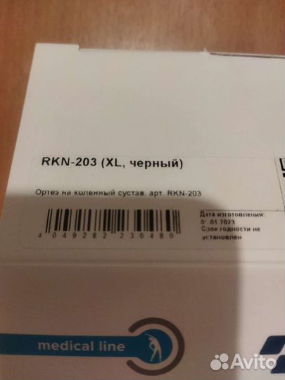 Коленный ортез