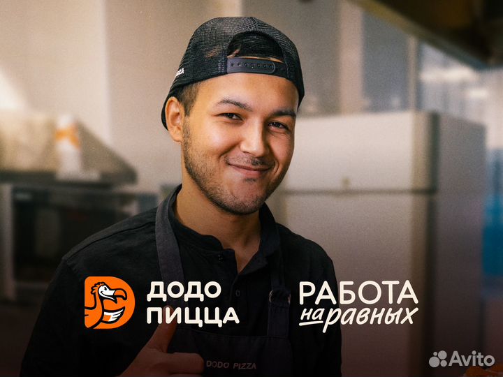 Повар (без опыта)