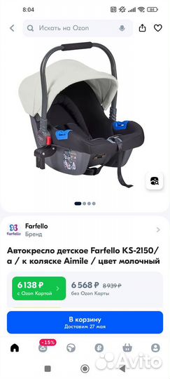 Коляска 3 в 1 farfello aimile