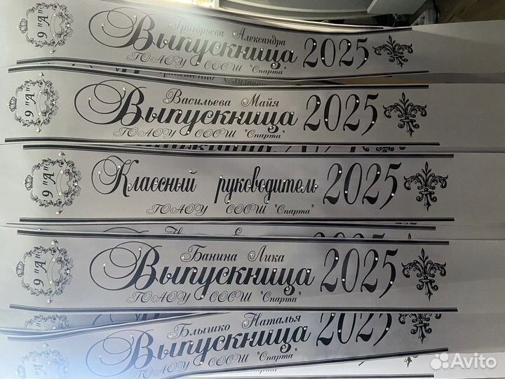 Лента выпускника