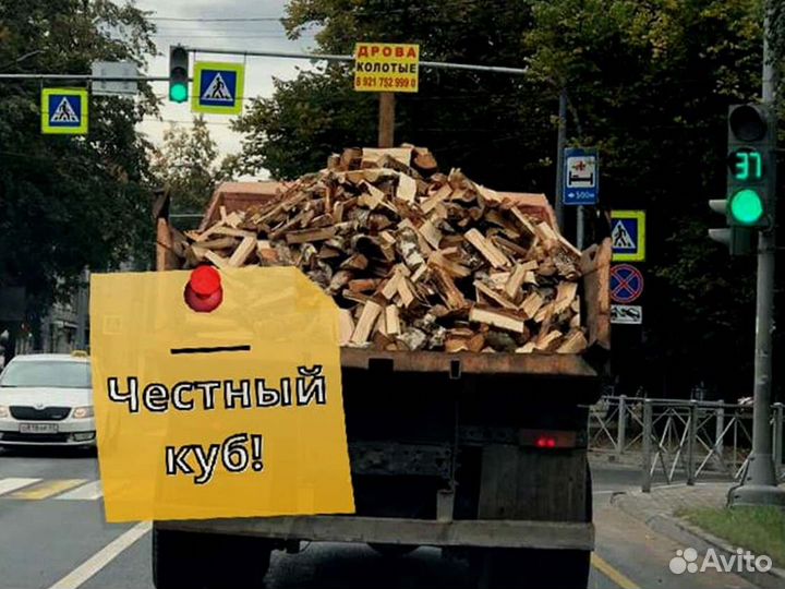 Дрова Качественные